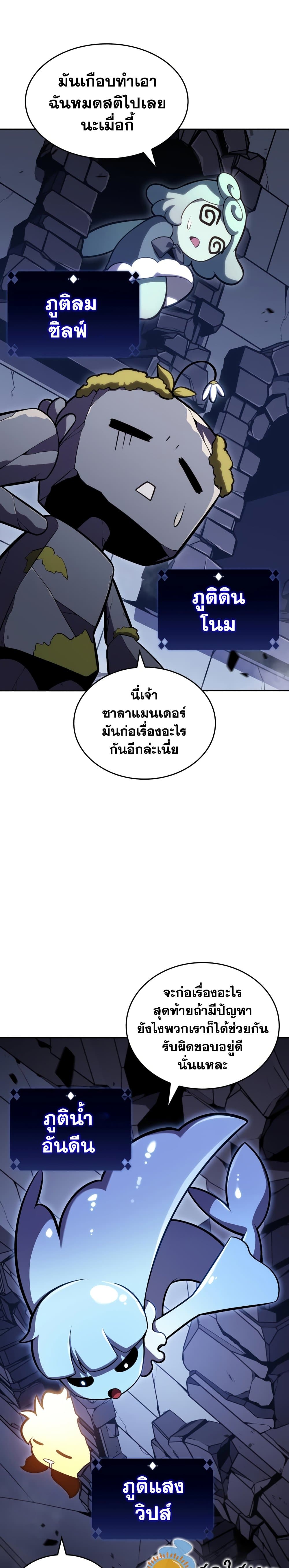 Page page-008 of Chapter_100